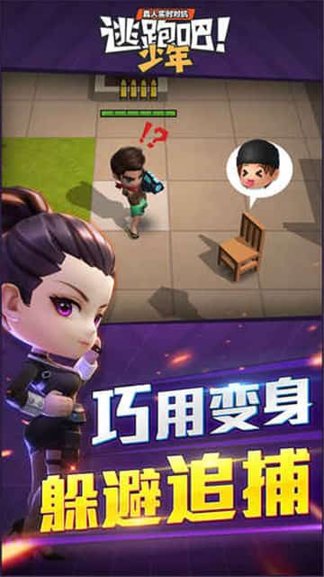逃跑吧少年99999钻石下载安装