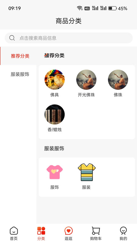 淘缘缘  v1.0.4图1