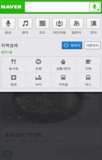 naver  v1.0图3