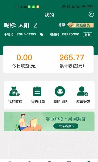 麦手app下载手机苹果版  v1.2.04图2