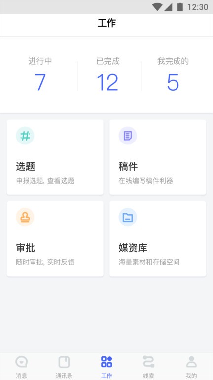 云采  v2.5.8图2