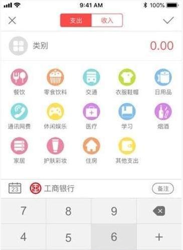 西瓜记账  v1.0图1