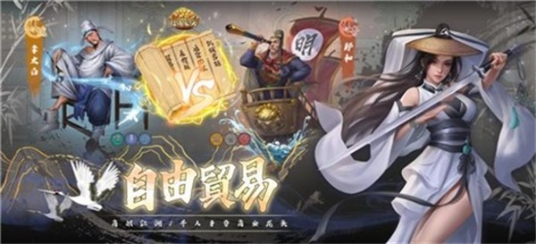 富甲天下5将战武将