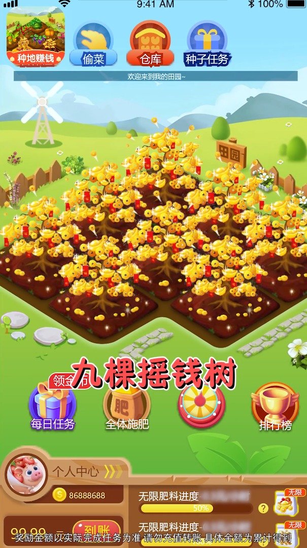 古风田园种菜赚钱  v3.41.05图1