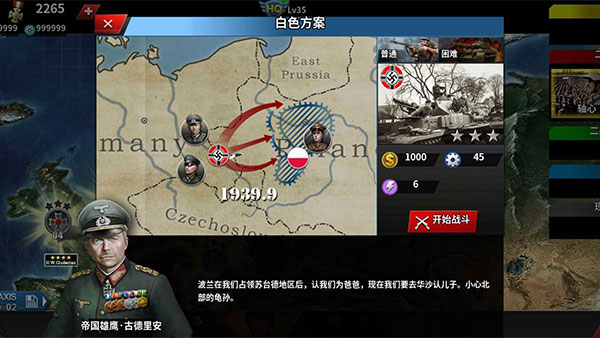 世界征服者4国际版破解版下载地址  v1.8.0图2