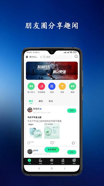 青松教练  v0.3.6图1