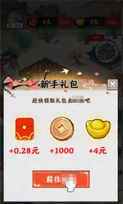 我是大好人手游  v1.0.0.5图2