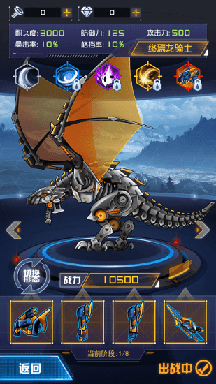 机甲斗兽场2破解版无限零件无限碎片最新版  v1.0.18图3