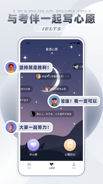 雅思词汇  v1.0.0图3