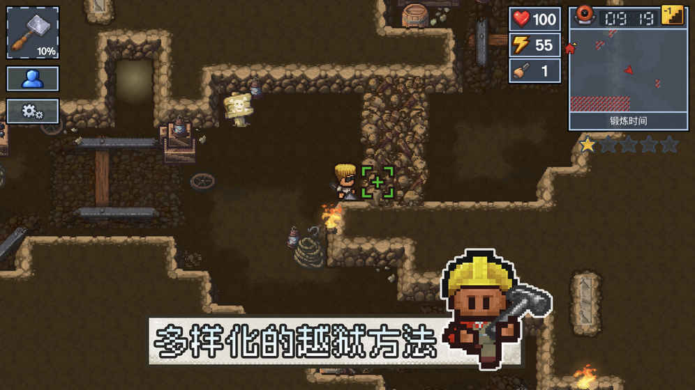 逃脱者2中文版免费下载破解版内置菜单  v1.0.554288图1