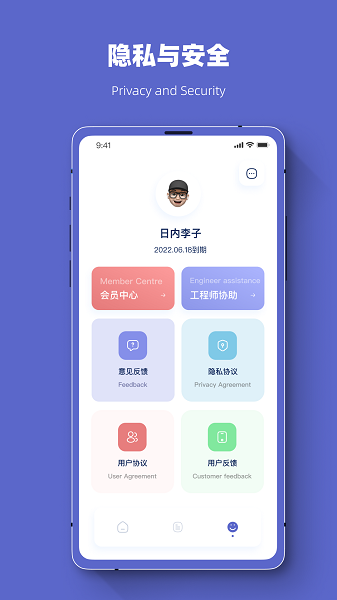 危信数据  v2.1.0图2