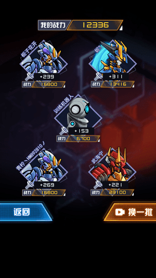 机甲斗兽场2破解版无限零件无限碎片最新版