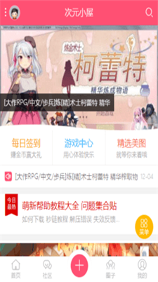 acg次元小屋免费版