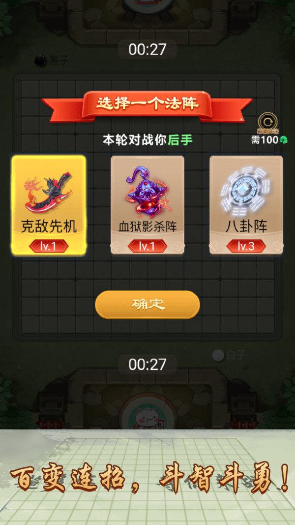 万宁五子棋最新版