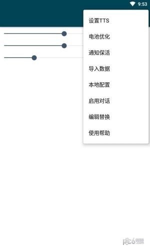 multitts音源包免费版  v1.1.8图2