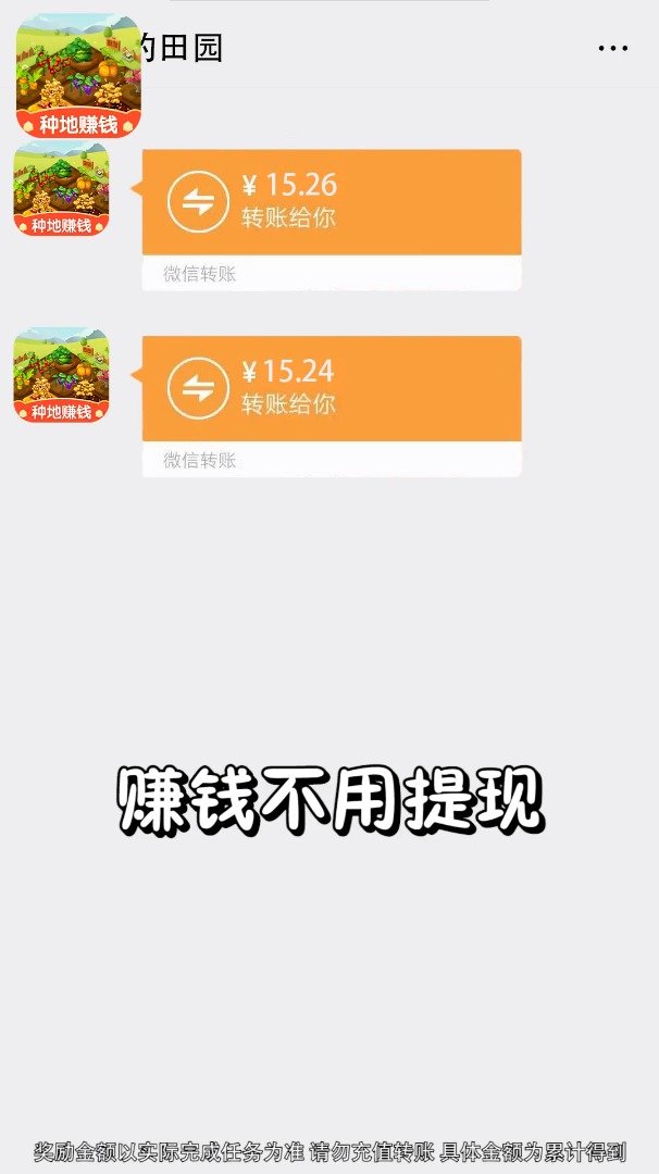 古风田园种菜赚钱