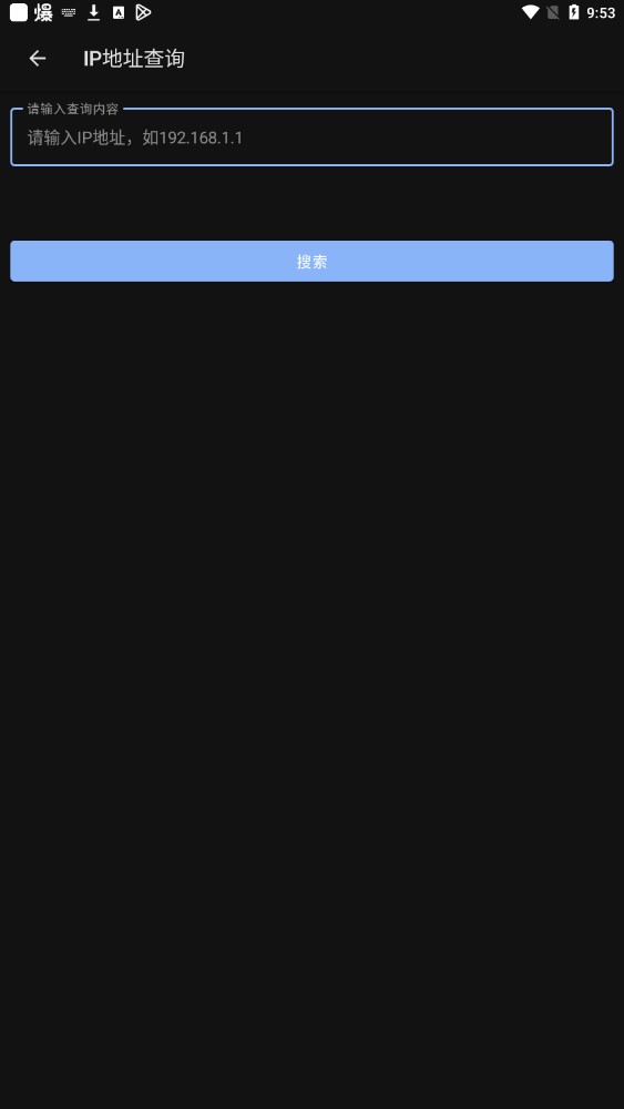 天堂百宝箱手机版下载安装  v1.9.3图2