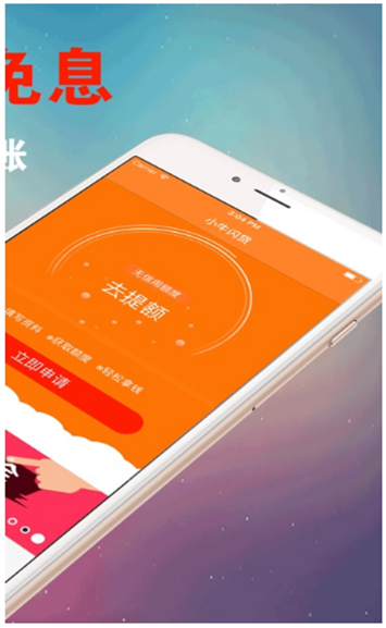 小鱼周转免费版app  v1.0图3