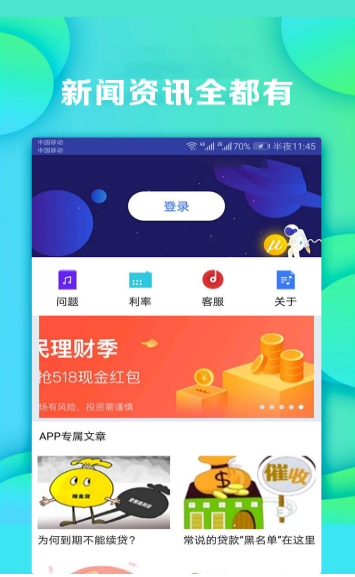 小鱼周转app