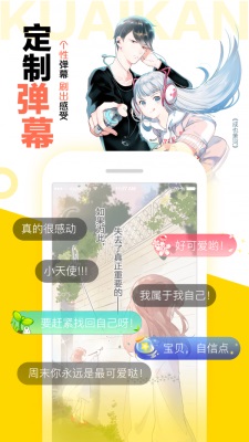 怪兽8号漫画安卓版下载安装