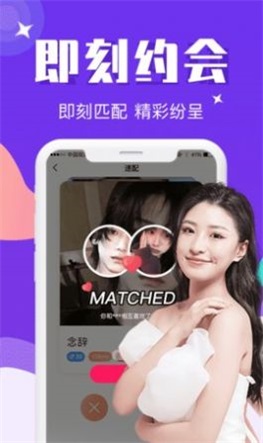 佳娆情人app  v1.0图3