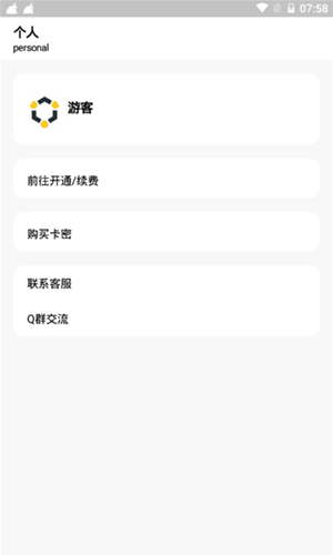 冷眸软件库最新版10.0  v3.22.00图3