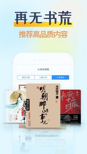 哔哩哔哩小说app官网入口手机版