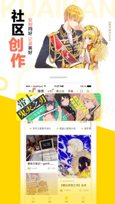 怪兽8号漫画安卓版下载安装  v1.2.1图2