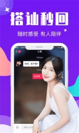 佳娆情人app