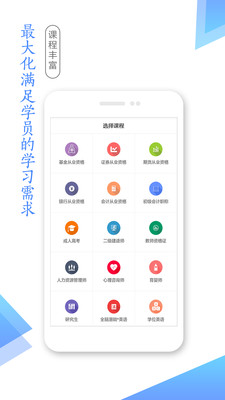 湛江云学考最新版本  v1.2.4图3