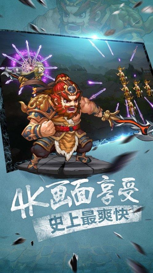 神将守卫  v3.0图2