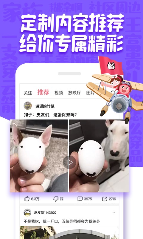 皮皮虾社区免费版  v1.7.2图2