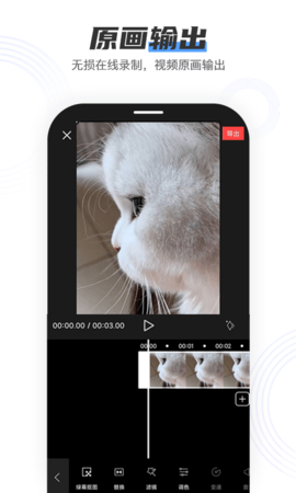 小白录屏手机版下载免费视频软件  v2.1.6图3