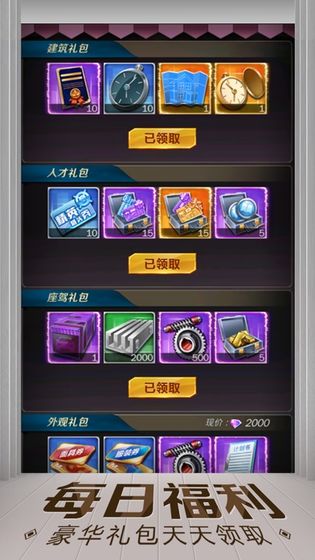 亿万人生红包版官方下载2023  v1.0.3图2