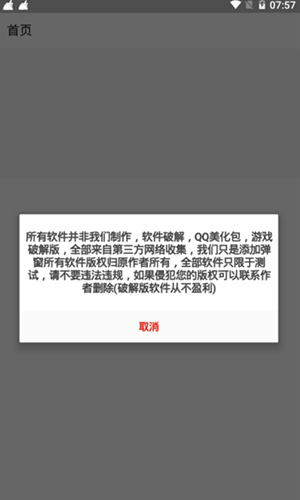 冷眸软件库官网版最新版下载  v3.22.00图1