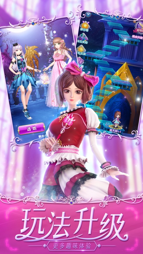 叶罗丽精灵梦(魔法公主唯美换装)三国破解版  v4.2.3图3