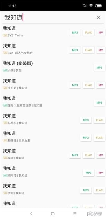 废柴音乐下载器app下载官网安卓手机  v2.0图4