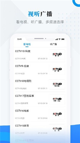 饶河融媒体  v3.6.6图2