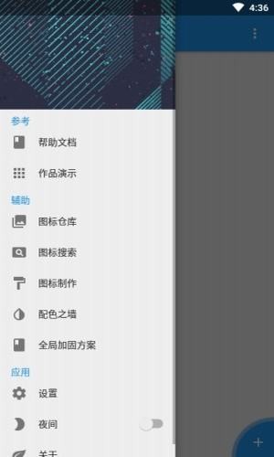 fusionapp更新  v2.0.0图1