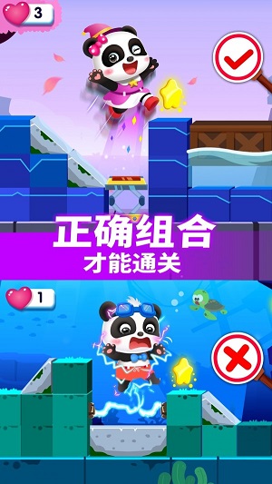 宝宝巴士之小魔女大冒险游戏  v9.19图3