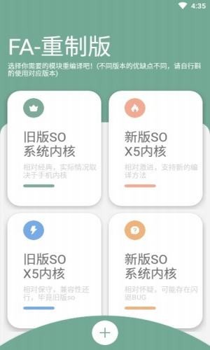 fusionapp更新  v2.0.0图3