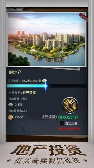 亿万人生红包版官方下载2023  v1.0.3图3