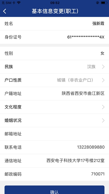 陕西养老保险在线查询  v2.0.45图2