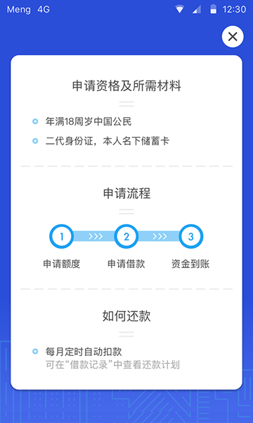 掌上用钱官方下载app  v1.0图3