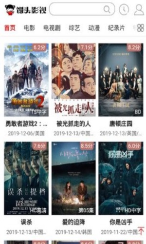 馒头影视2024  v1.0图2
