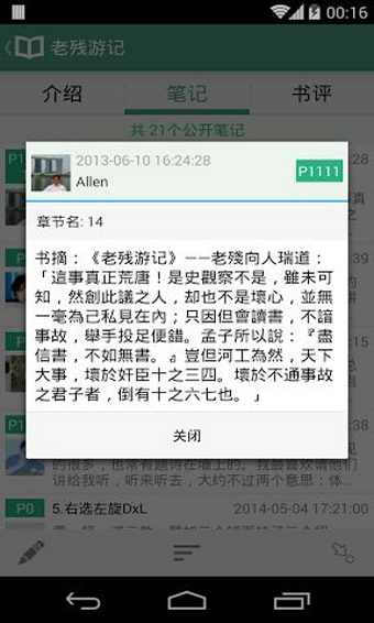 豆瓣我读最新版