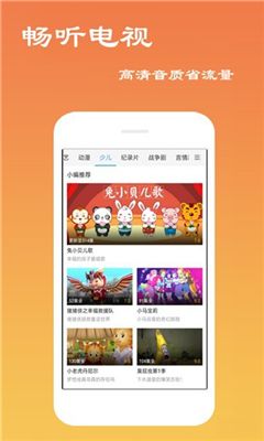 一席神马免费版