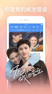 傻猫追剧ios  v3.8.2图3