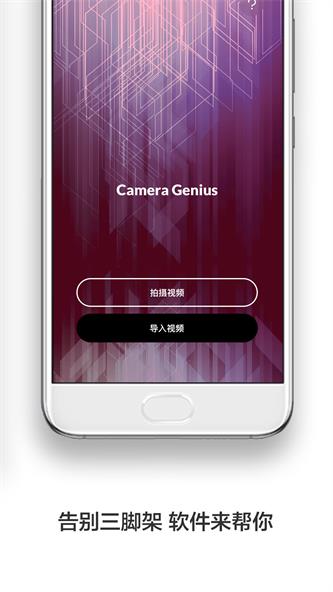 防抖录像机最新版下载安装  v1.0.0图3