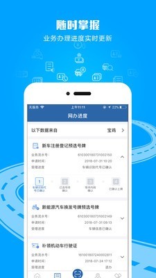 官方交管12123手机app下载  v2.4.8图1